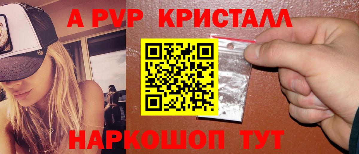 А ПВП мука Уварово