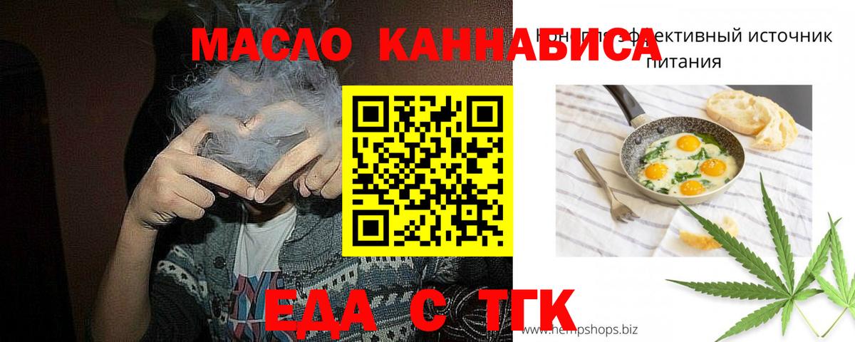 Уварово  Cannafood конопля  Вход с VPN 
