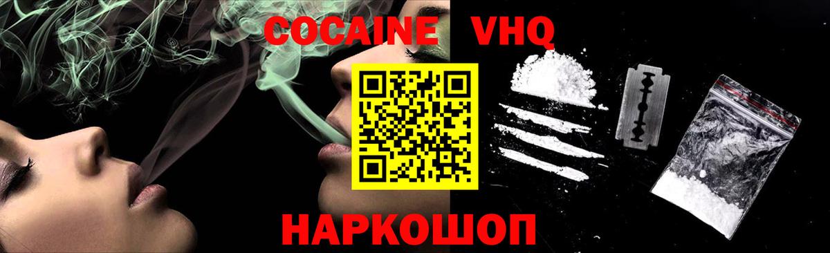 COCAIN Боливия Уварово