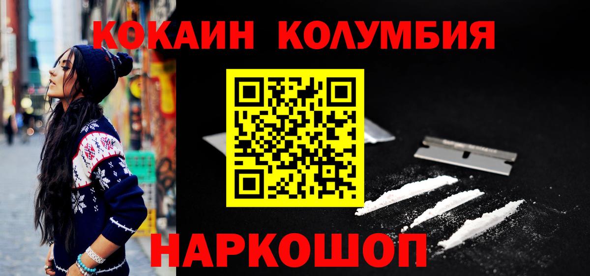 Cocaine  Cocaine Эквадор  Уварово  Вход с VPN  Cocaine VHQ 