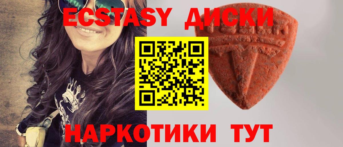 Экстази 300 mg Уварово