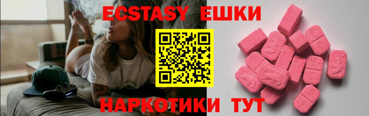 Экстази  Вход с VPN  Экстази диски  Уварово  Ecstasy 280 MDMA 