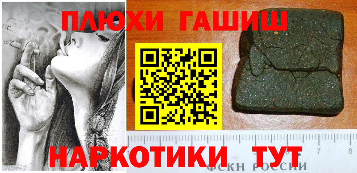 Гашиш ice o lator Уварово
