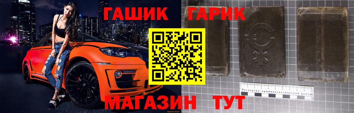 Гашиш  ГАШИШ Premium  цена наркотик  ГАШИШ Изолятор  Уварово  Вход с VPN 