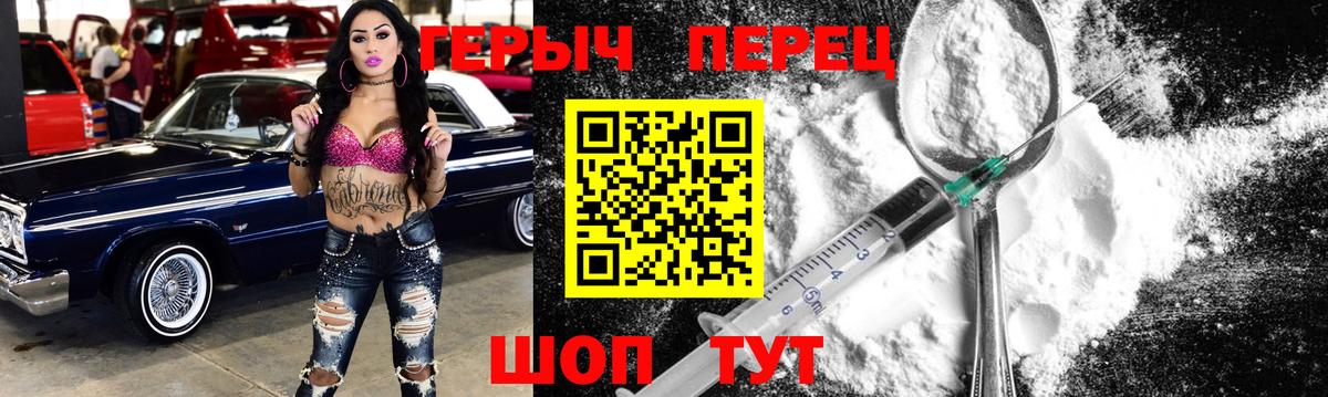 ГЕРОИН белый  Вход с VPN  Уварово 
