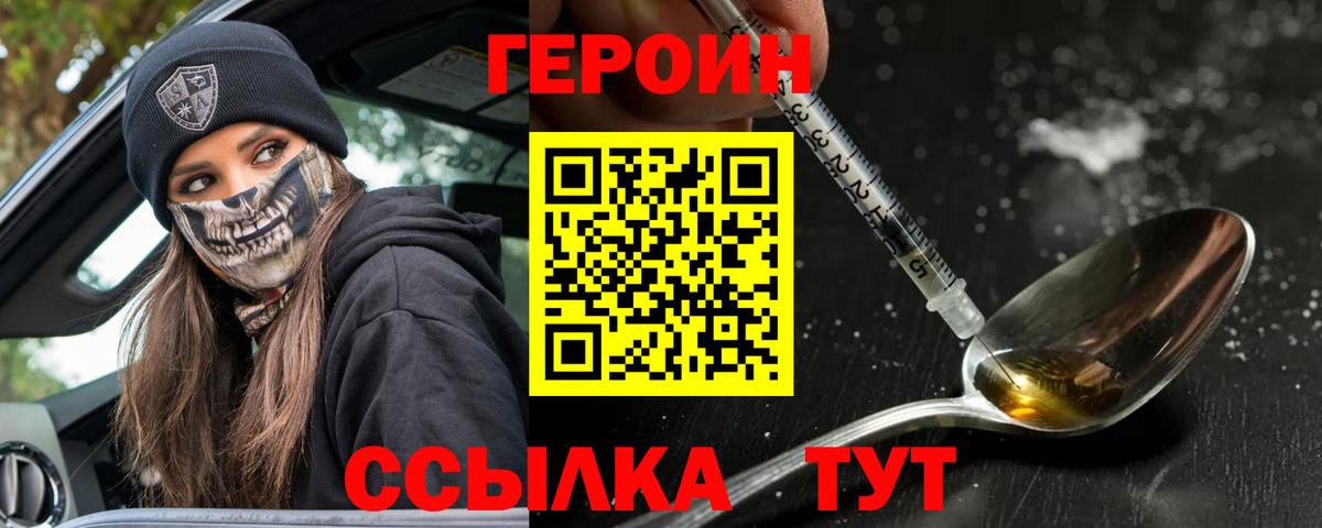 ГЕРОИН афганец Уварово