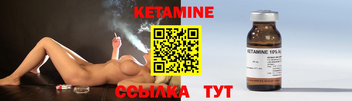 Уварово  КЕТАМИН VHQ  площадка Telegram  Кетамин ketamine  Вход с VPN 