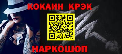 COCAINE Пыть-Ях