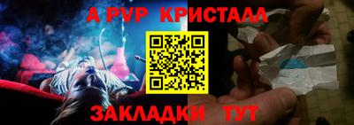 альфа пвп Пугачёв