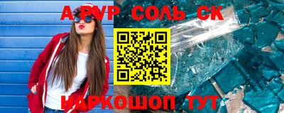 прущие крисы Ивантеевка