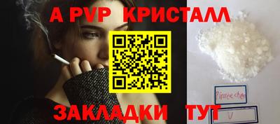 альфа пвп Пугачёв