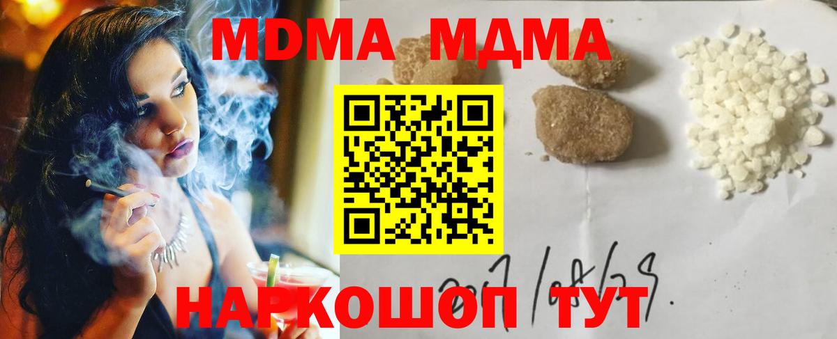 Уварово  МДМА  Вход с VPN  МДМА кристаллы 