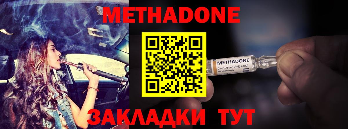 дарк нет формула  Вход с VPN  МЕТАДОН кристалл  Уварово  Метадон кристалл 