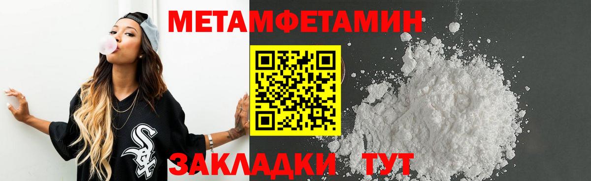 МЕТАМФЕТАМИН Декстрометамфетамин 99.9% Уварово