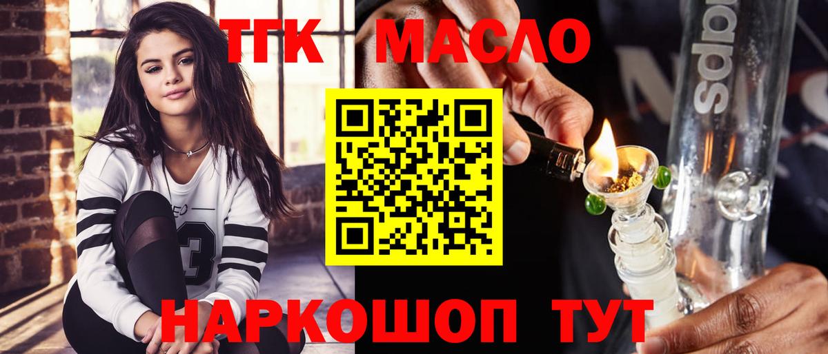 ТГК концентрат Уварово