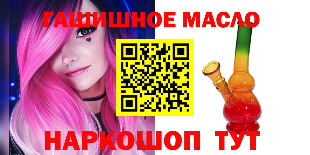 ТГК вейп  Вход с VPN  как найти   Уварово  Дистиллят ТГК гашишное масло 