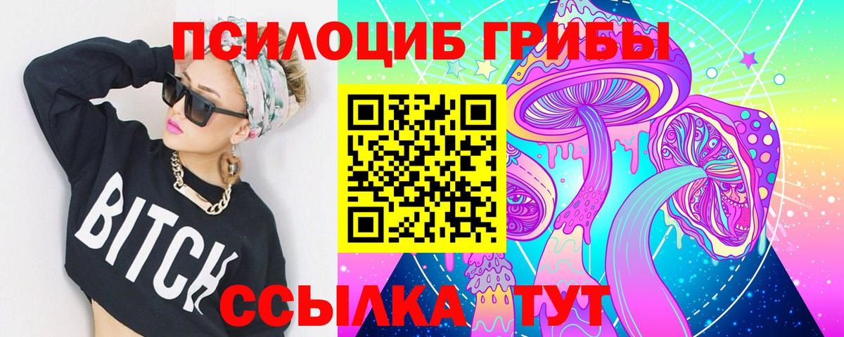 Уварово  Псилоцибиновые грибы мухоморы  Вход с VPN  Псилоцибиновые грибы Magic Shrooms 