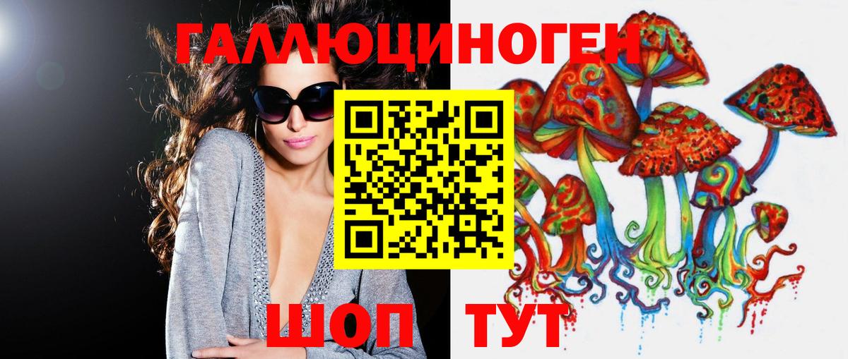Галлюциногенные грибы ЛСД Уварово